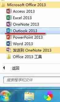 outlook发邮件步骤-手机版outlook邮箱使用教程