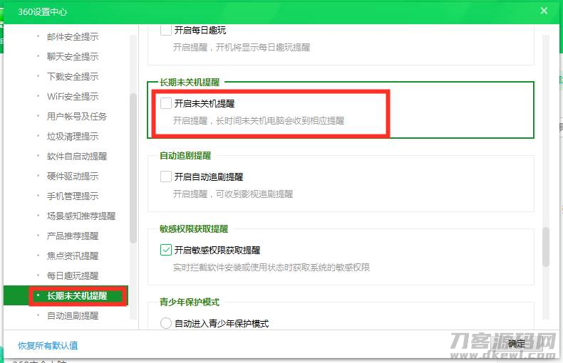 360时间保护器软件在哪-360护眼模式设置方法-第15张图片