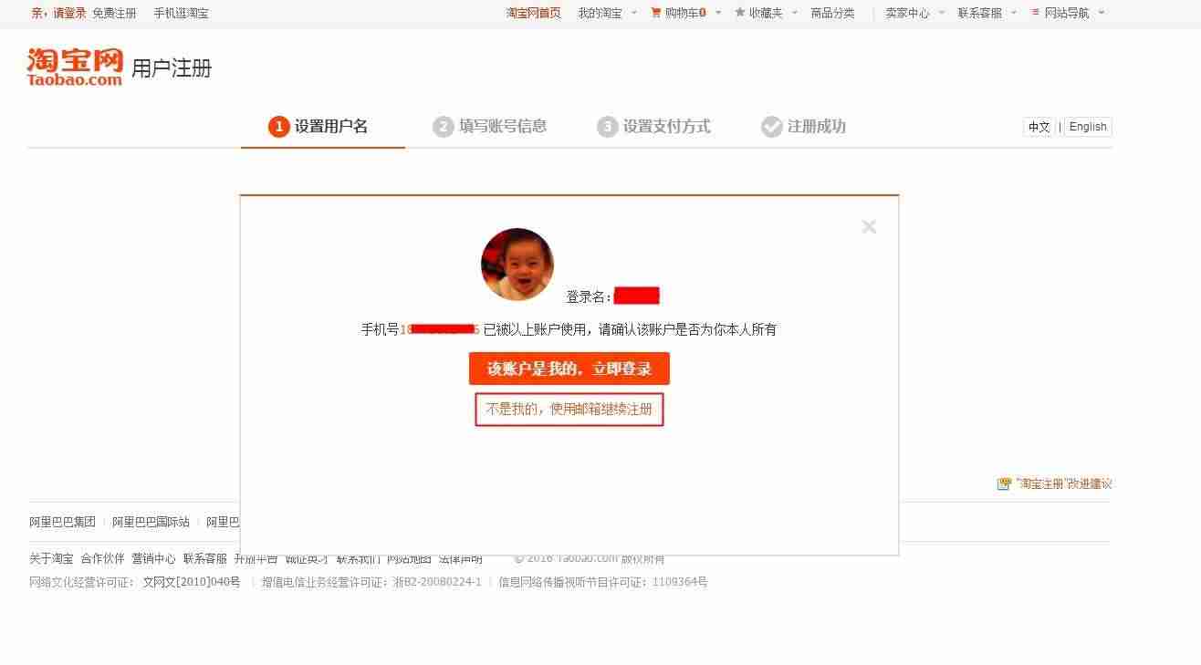 自己如何开淘宝网店步骤-新手网上开淘宝店流程-第2张图片 自己如何开淘宝网店步骤-新手网上开淘宝店流程-第2张图片