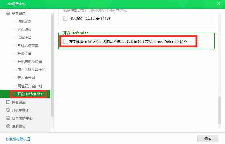360时间保护器软件在哪-360护眼模式设置方法-第7张图片
