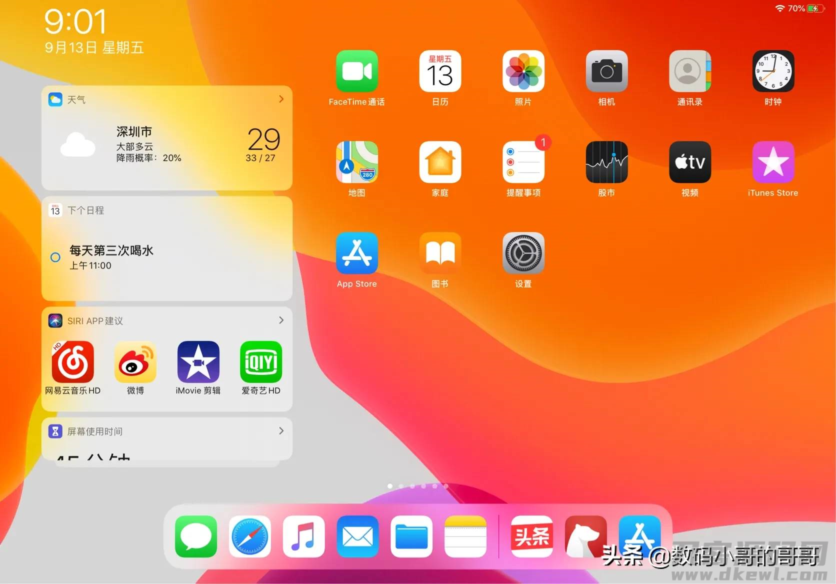 ipad上下载的文件在哪里找-ipad文件存储路径-第2张图片