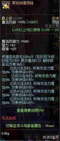 dnf赵云加点技能搭配-dnf决战者100级装备搭配-第35张图片