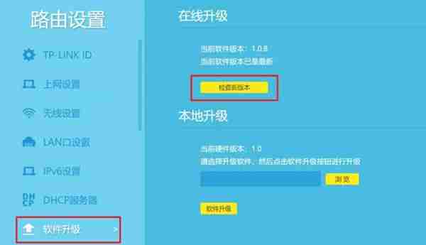 路由器ip地址冲突怎么解决-设置路由器的ip地址步骤-第2张图片