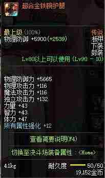 dnf赵云加点技能搭配-dnf决战者100级装备搭配-第22张图片
