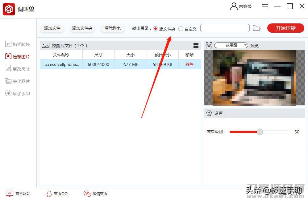 手机上压缩图片怎么弄-手机免费图片压缩软件推荐-第5张图片