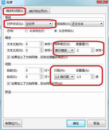生成目录怎么操作-word一二三级标题设置-第9张图片
