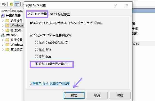 家里电脑网速太慢怎么办-解除电脑网速限制方法-第6张图片