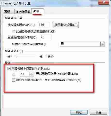 outlook发邮件步骤-手机版outlook邮箱使用教程-第10张图片