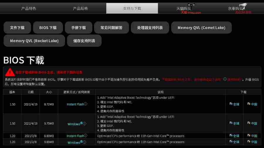 华硕怎么更新主板bios-主板刷bios的最简单方法-第2张图片