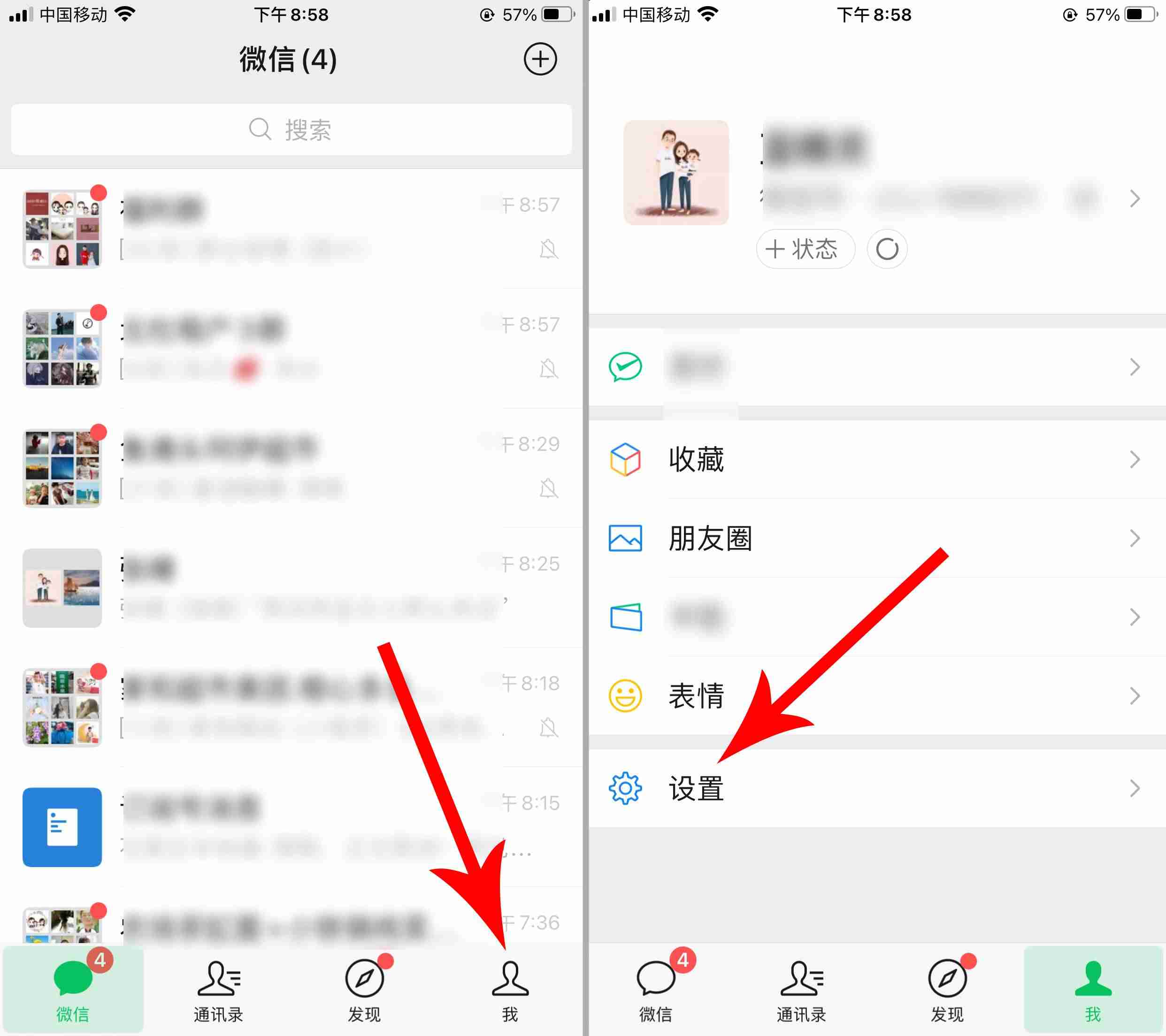 怎么屏蔽朋友圈某个人-禁止所有人看朋友圈-第2张图片
