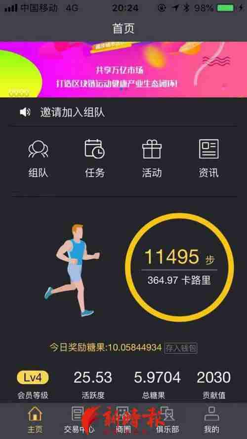 一款能快速挣钱的软件-真实可以赚钱的软件推荐-第4张图片 一款能快速挣钱的软件-真实可以赚钱的软件推荐-第4张图片