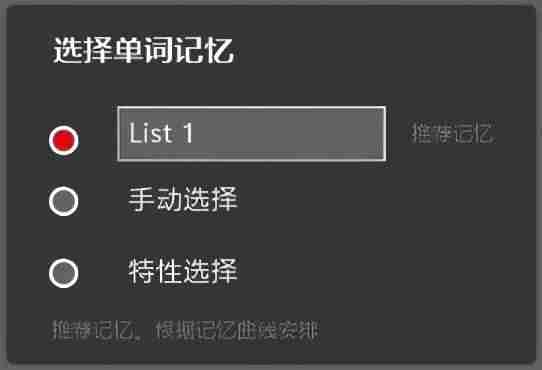 速读记忆软件怎么样-注意力集中训练的方法-第2张图片
