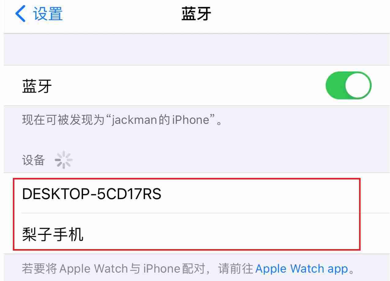 蓝牙通讯距离-蓝牙技术的特点-第3张图片