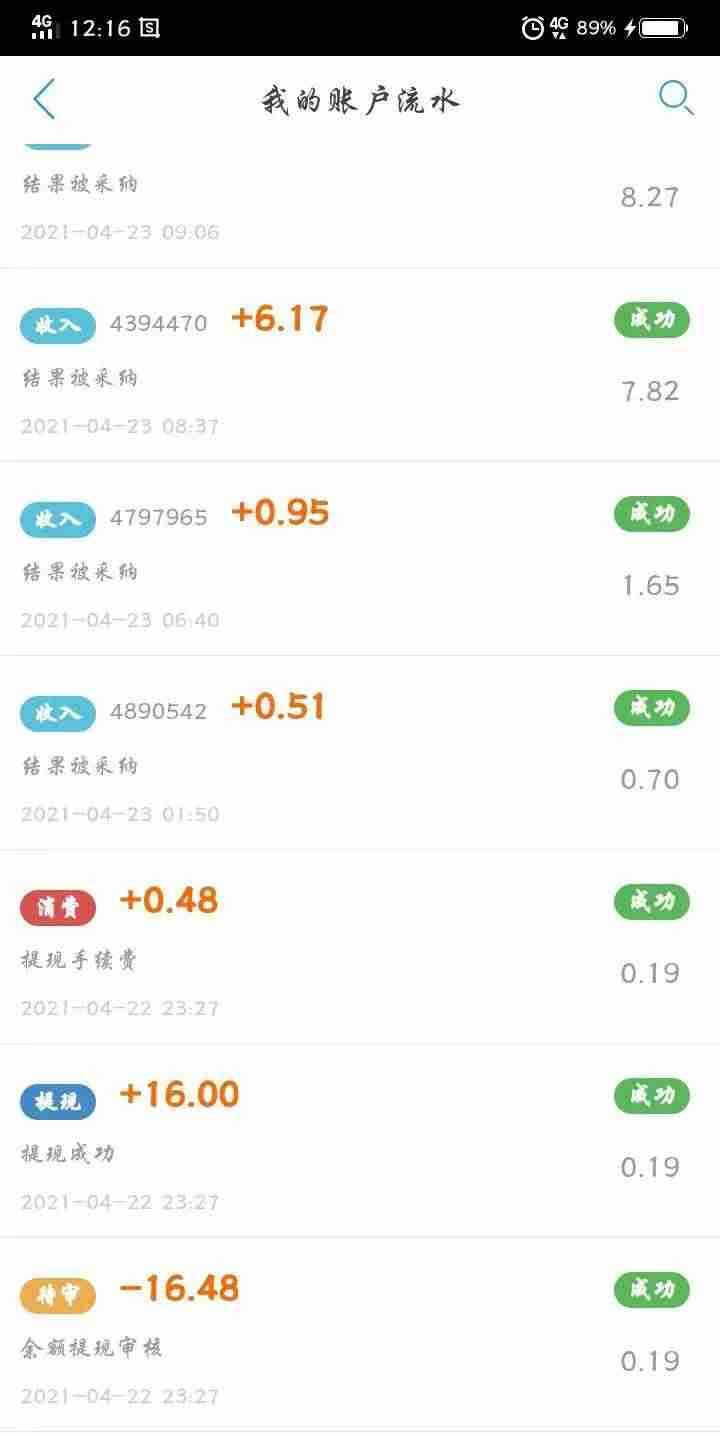 赚钱软件哪个赚钱好-可以挣零花钱的游戏推荐-第3张图片 赚钱软件哪个赚钱好-可以挣零花钱的游戏推荐-第3张图片