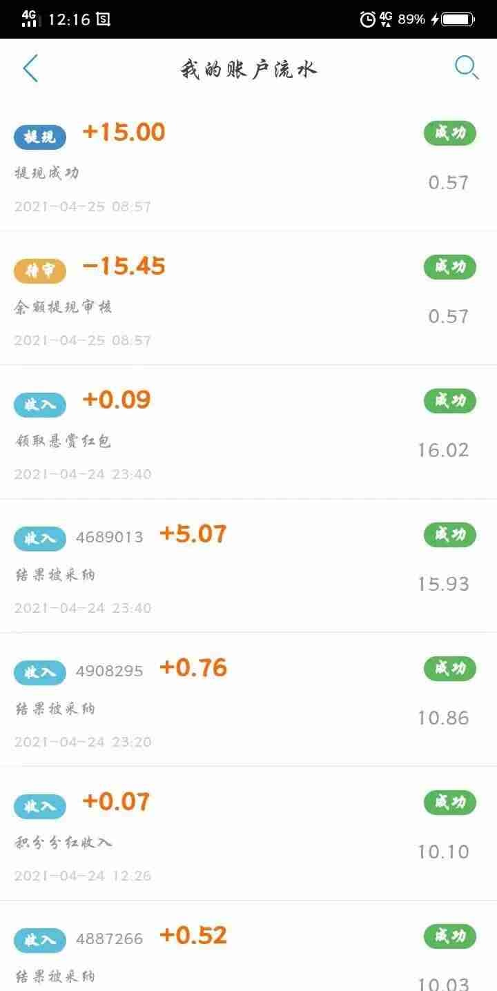 赚钱软件哪个赚钱好-可以挣零花钱的游戏推荐-第2张图片 赚钱软件哪个赚钱好-可以挣零花钱的游戏推荐-第2张图片