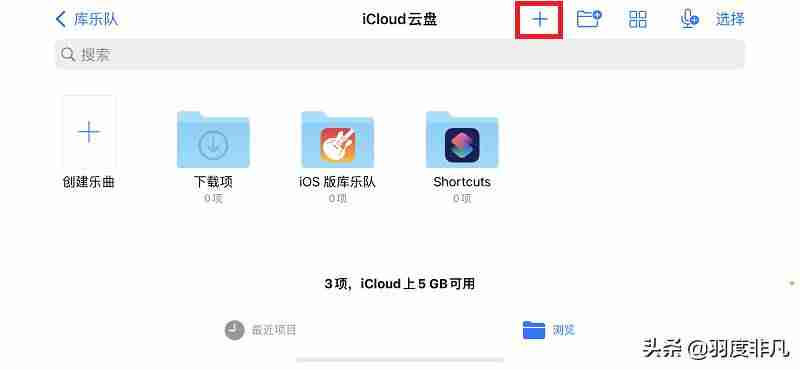 苹果6怎么换铃声教程-手把手教你设置自己喜欢的音乐铃声-第5张图片