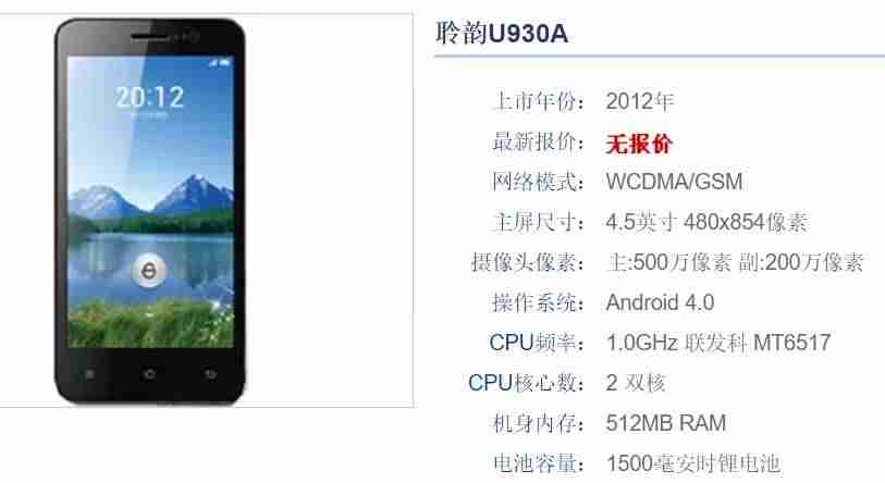 imoo手机为什么停产了-老款手机品牌大全-第10张图片