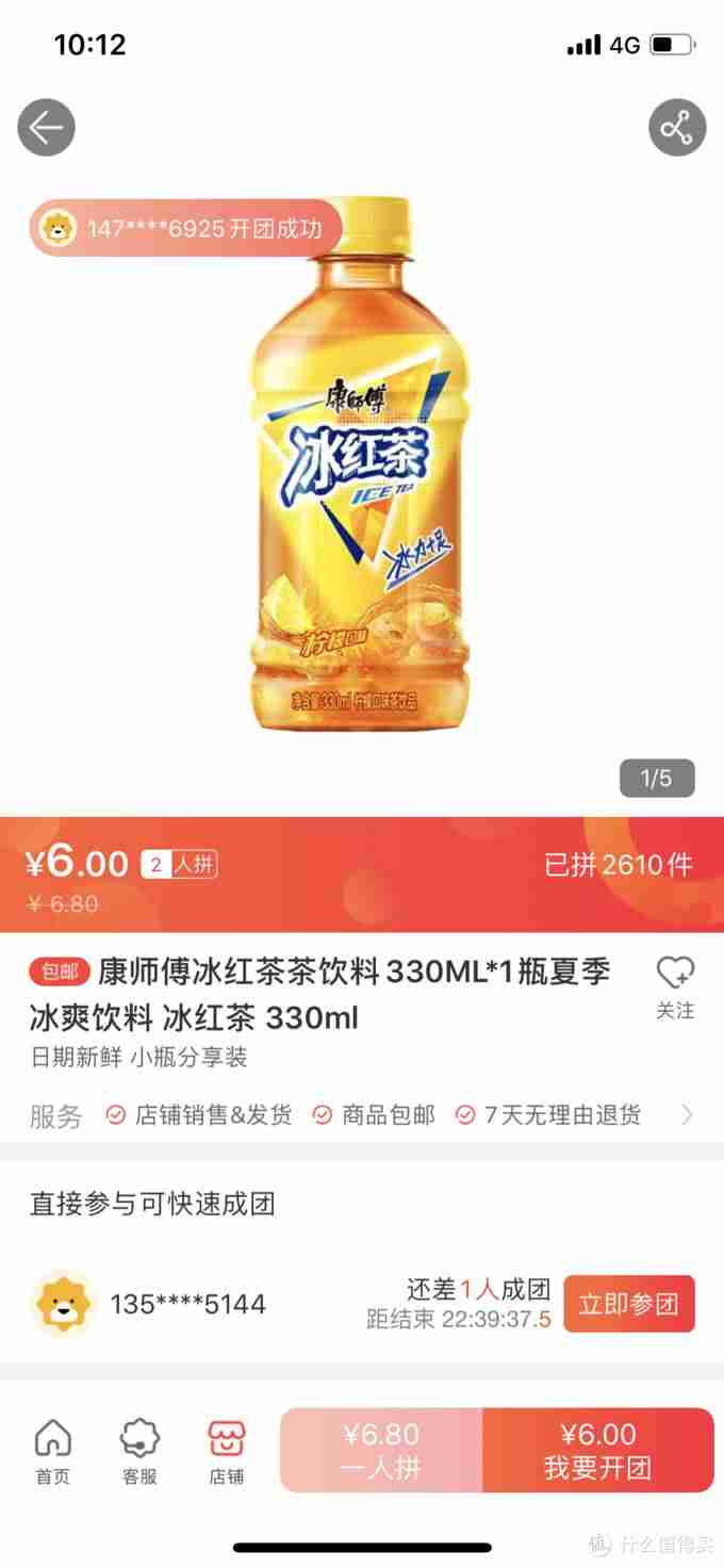 苏宁拼购靠谱吗有假货吗-买电脑去京东还是苏宁易购-第9张图片