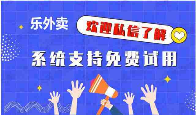 美团网外卖网上订餐APP-网上外卖送餐app推荐-第6张图片