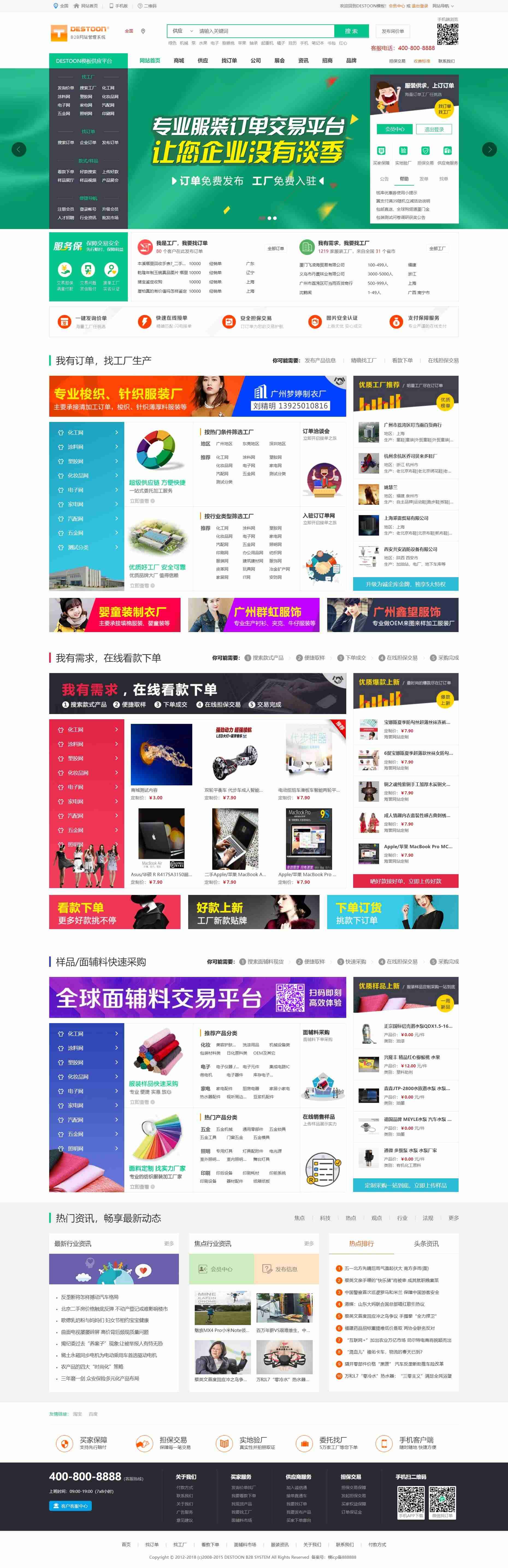 简单的php商城系统源码-小程序商城完整源码-第8张图片