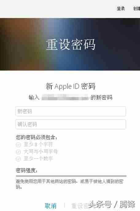 没有苹果手机怎么改id密码-忘记id密码重新设置方法-第9张图片