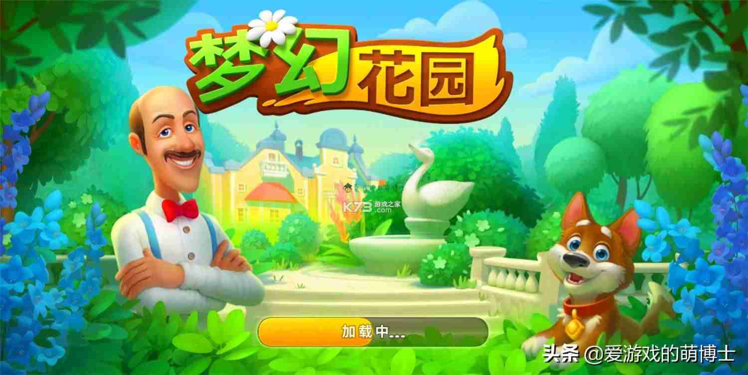 gardenscapes攻略-梦幻花园关卡攻略大全