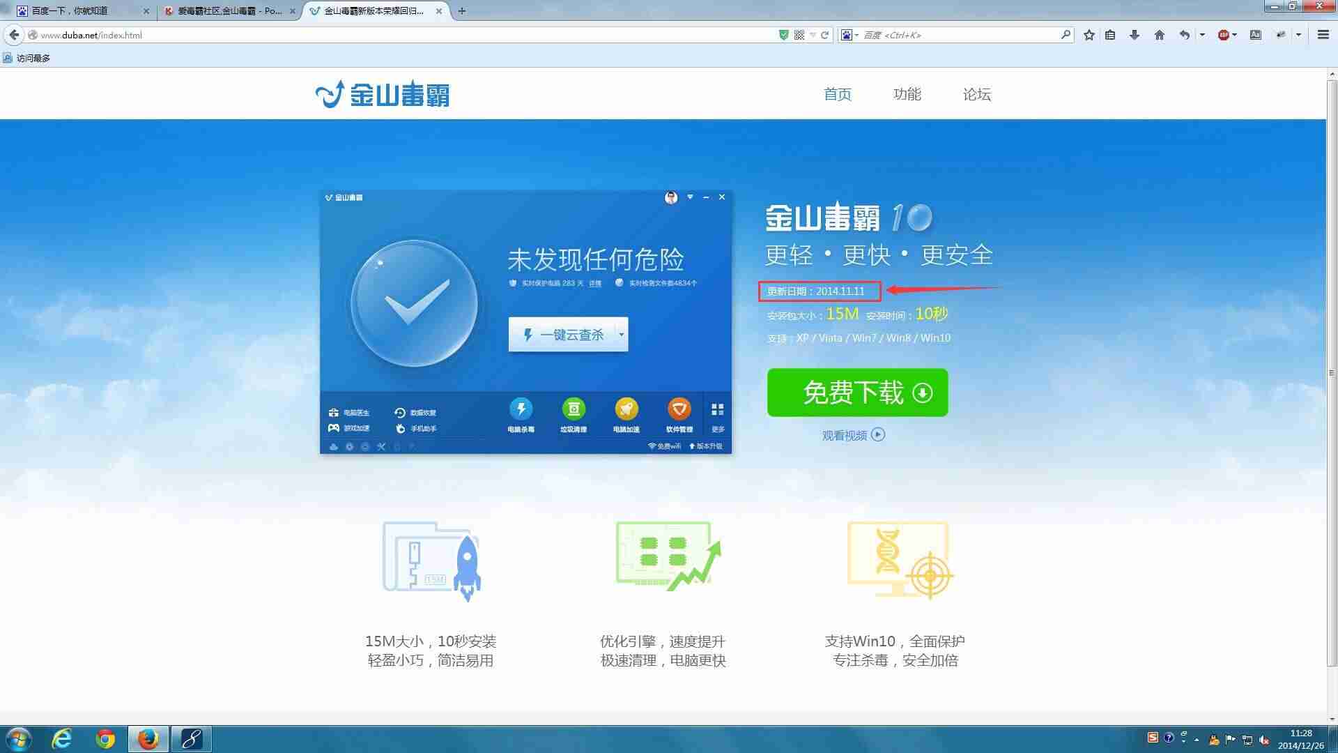 ie被篡改了怎么办-主页被篡改恢复方法-第1张图片