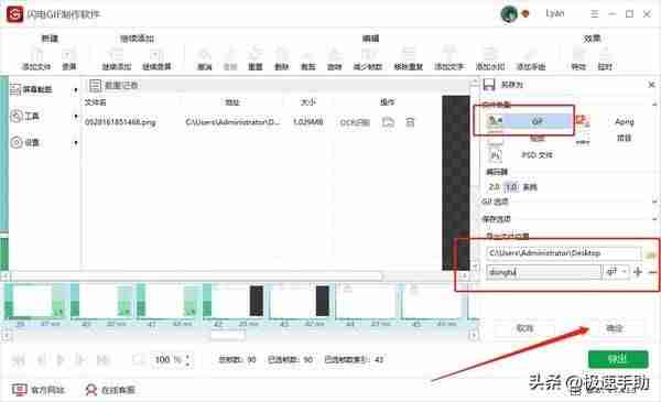 手机gif图怎么制作-动图制作器app推荐-第5张图片