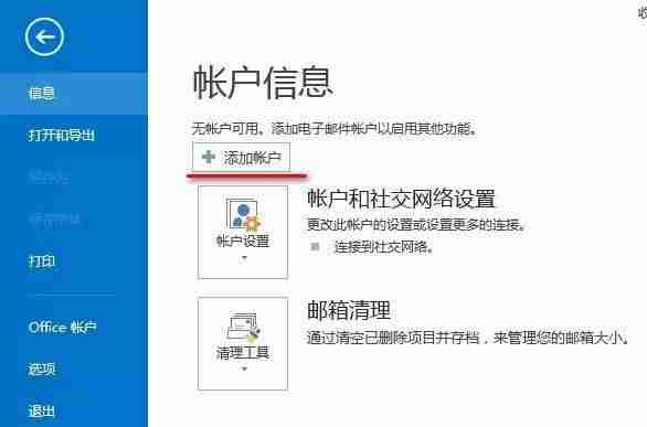 outlook发邮件步骤-手机版outlook邮箱使用教程-第4张图片 outlook发邮件步骤-手机版outlook邮箱使用教程-第4张图片