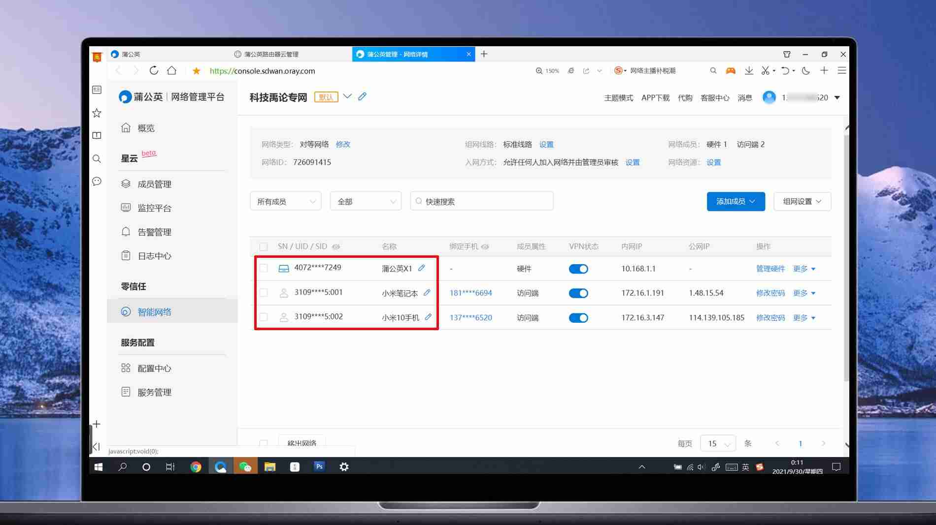 蒲公英软件是干什么的-蒲公英app发布平台功能介绍-第11张图片