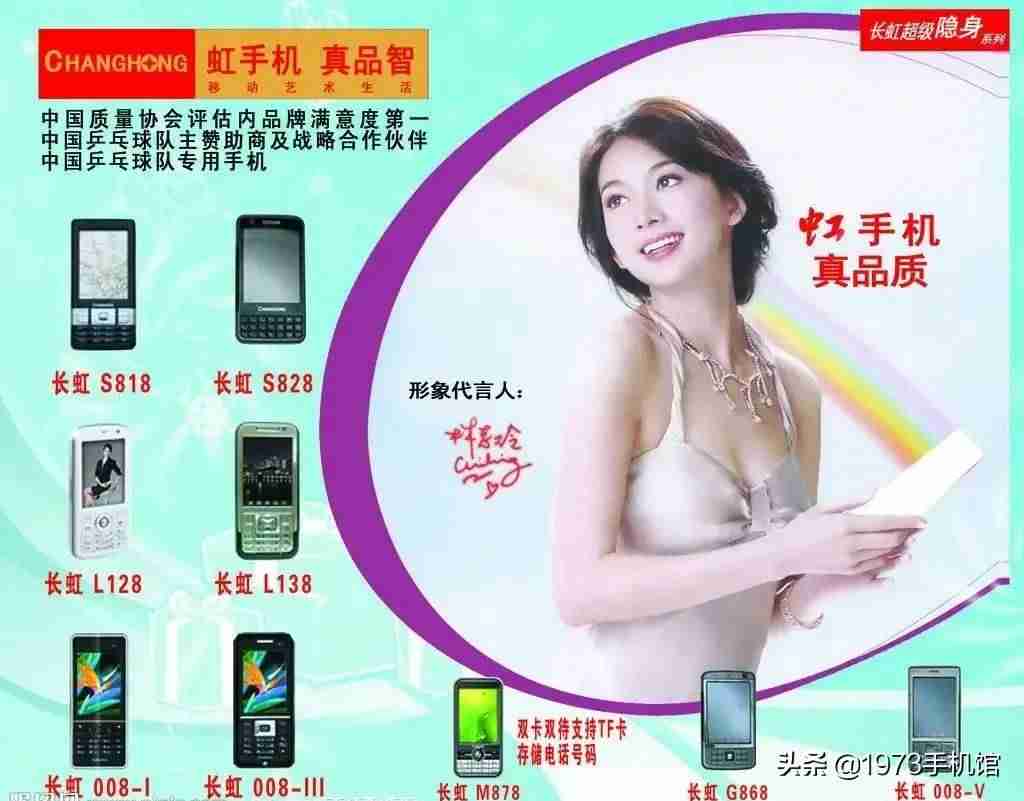 长虹滑盖手机所有型号-国产折叠屏手机大全-第7张图片