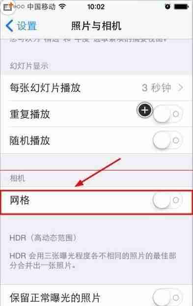 iphone相机九宫格怎么打开-iphone相机水印快捷指令-第3张图片