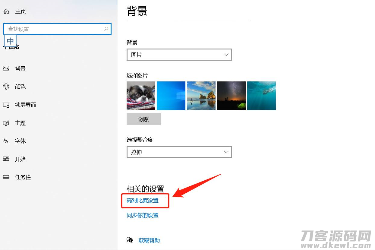 电脑如何设置壁纸和锁屏-电脑弄自定义壁纸的方法-第4张图片