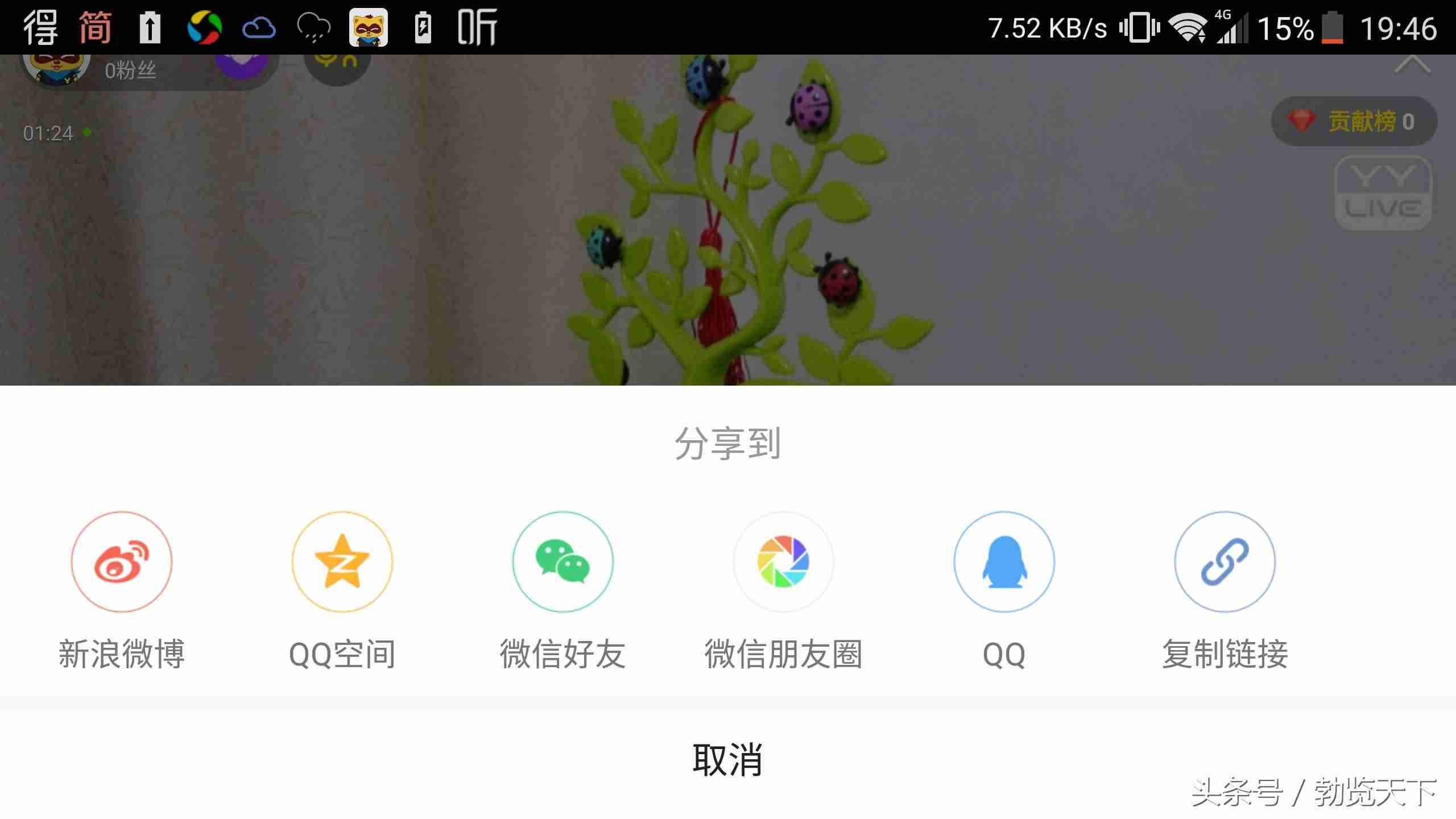 如何创建yy频道号-教你手机yy创建频道小房间-第4张图片