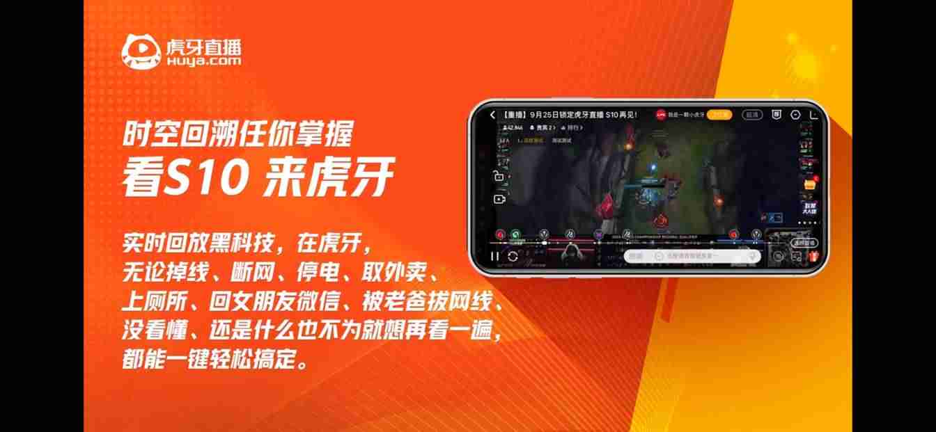 虎牙直播如何看回放手机版-虎牙开启直播回放步骤-第2张图片