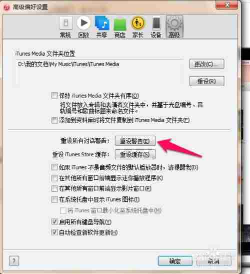 苹果手机信任在哪里设置-苹果信任设备被移除恢复方法-第5张图片
