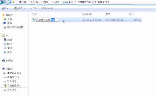 excel加密如何设置-excel文档加密操作方法-第3张图片