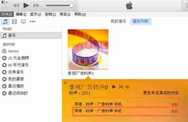 苹果手机铃声设置教程-苹果手机下载铃声操作方法-第5张图片