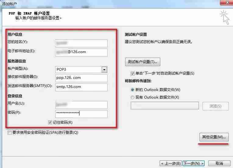 outlook发邮件步骤-手机版outlook邮箱使用教程-第8张图片