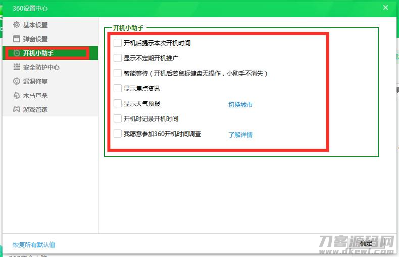 360时间保护器软件在哪-360护眼模式设置方法-第19张图片