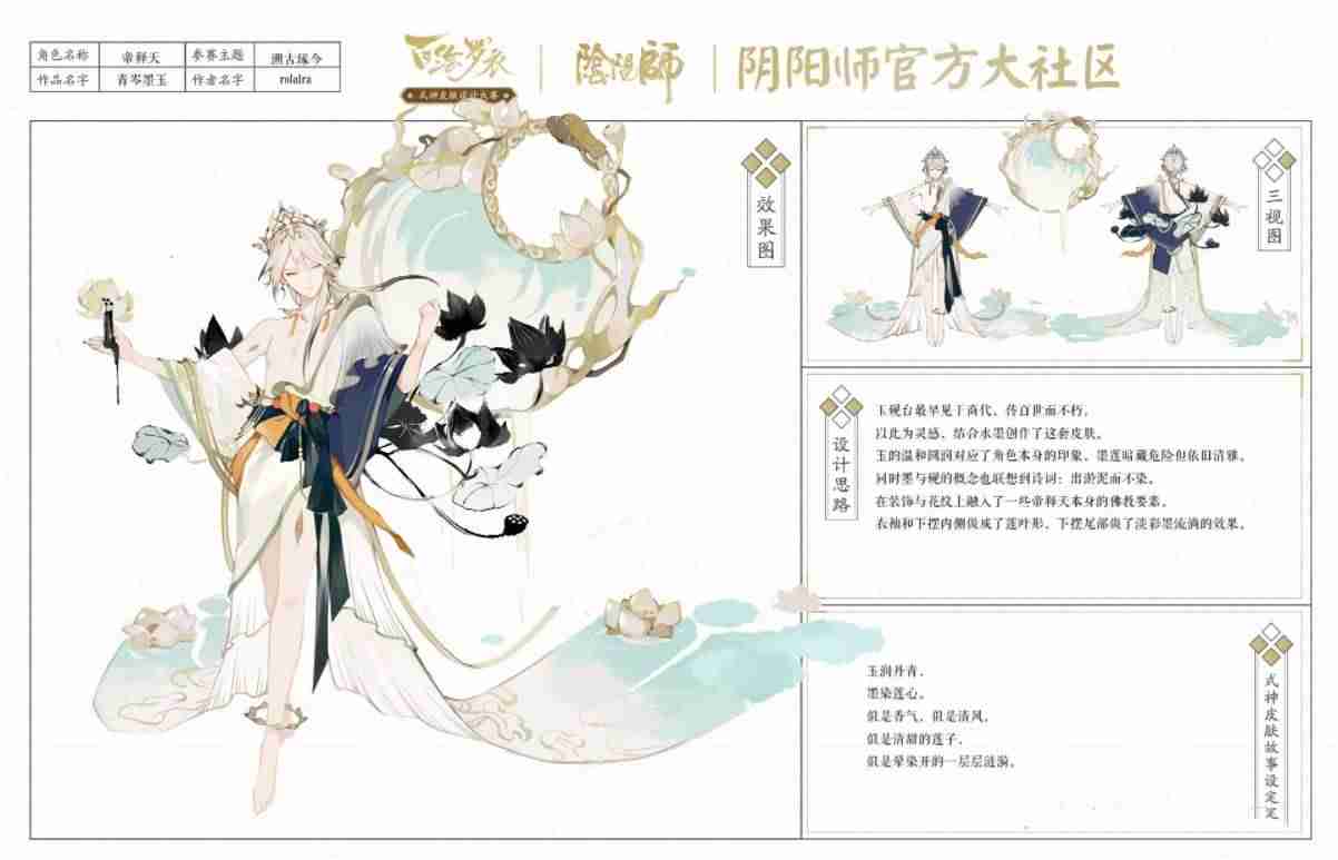阴阳师以津真天怎么样-阴阳师以津真天御魂搭配-第2张图片
