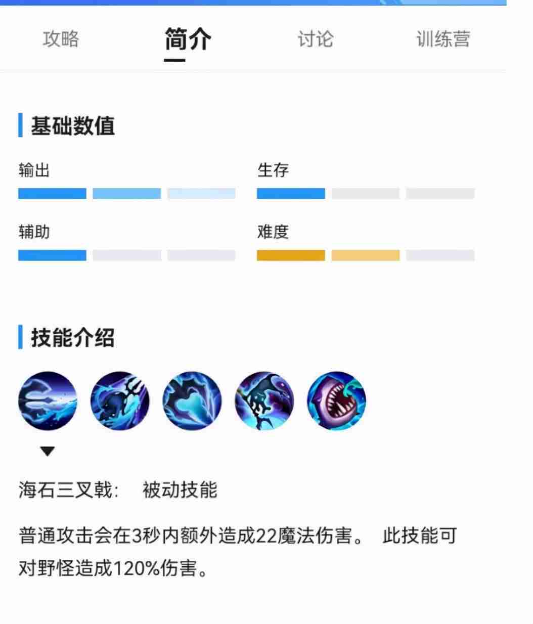 英雄联盟哪个英雄最强好上手-lol手游最值得练的英雄-第6张图片