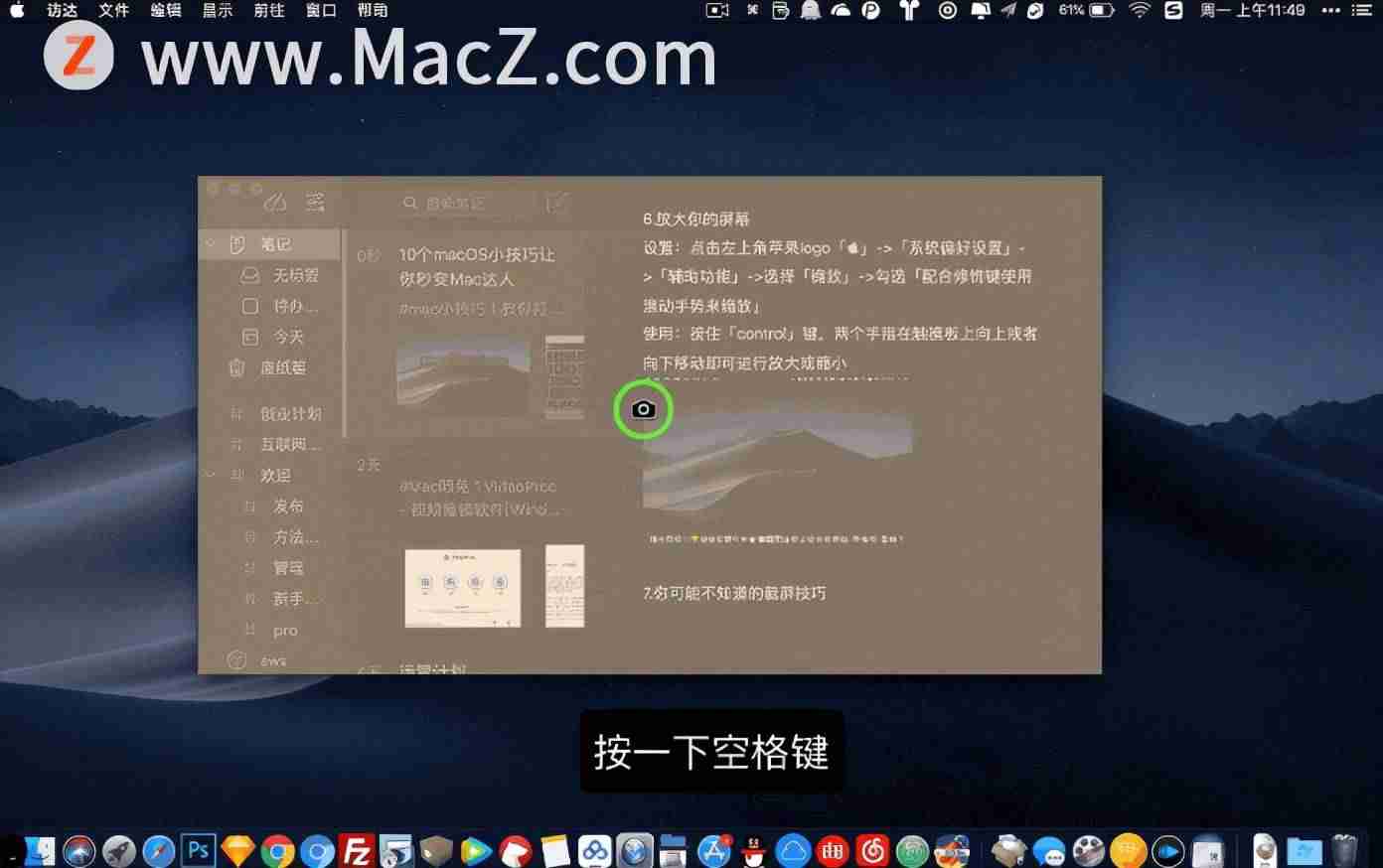 苹果电脑分屏怎么设置-mac左右分屏快捷键-第2张图片