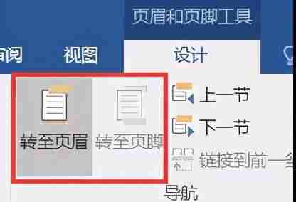 页眉下面的横线怎么设置样式-表格页眉下划线设置步骤-第5张图片 页眉下面的横线怎么设置样式-表格页眉下划线设置步骤-第5张图片