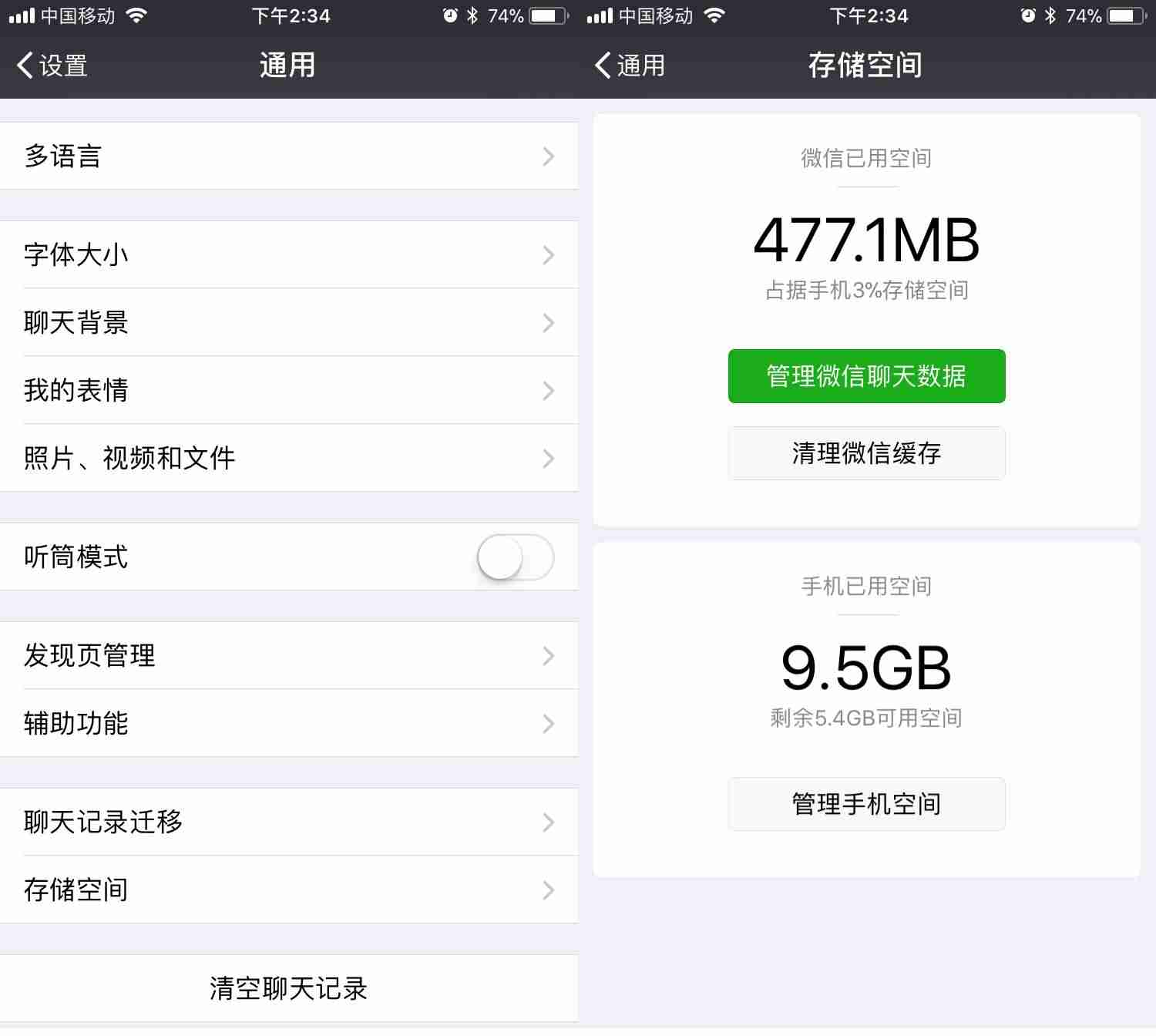 手机缓存怎么清理-清理缓存垃圾的方法-第2张图片