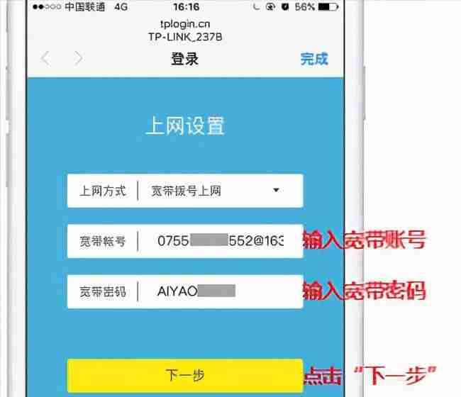 进入路由器设置页面-电脑进入路由器设置界面-第8张图片
