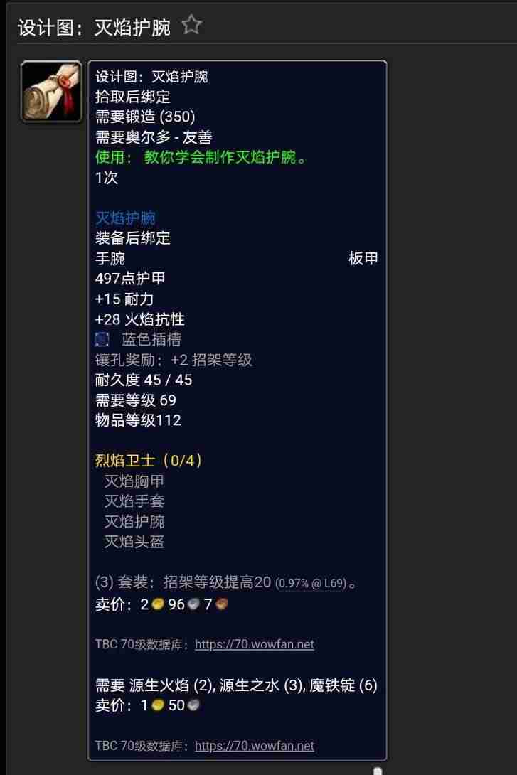 银月城声望怎么刷最快-讲解银月城声望奖励-第16张图片