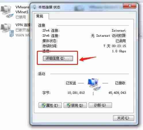 怎么查找电脑ip地址在哪里-教你通过ip地址找到他的位置-第4张图片