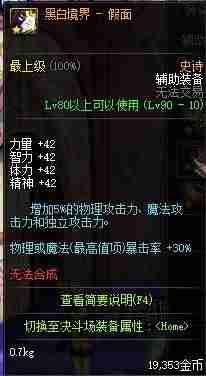 dnf赵云加点技能搭配-dnf决战者100级装备搭配-第42张图片