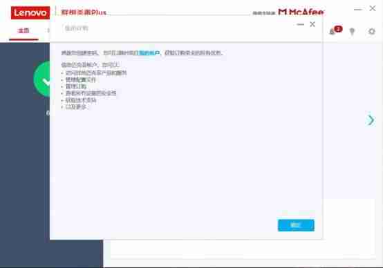 联想电脑杀毒软件怎么关闭-笔记本关闭杀毒软件推荐-第8张图片 联想电脑杀毒软件怎么关闭-笔记本关闭杀毒软件推荐-第8张图片